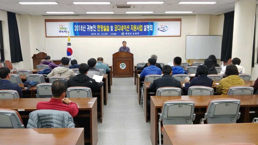 3.귀농인들의 안정적인 정착을 위한 약정식 체결